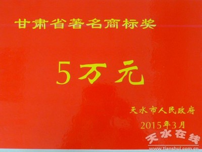 豐收農(nóng)業(yè)&ldquo;豐收莊園&rdquo;品牌獲&ldquo;甘肅省著名商標(biāo)&rdquo;殊榮--天水在線