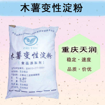 食品級(jí)醋酸酯淀粉(木薯變性淀粉)磷酸酯淀粉