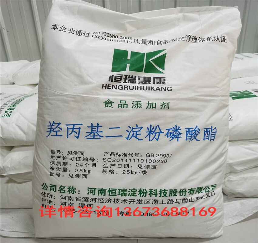 俏滋郎恒瑞羥丙基二淀粉磷酸酯食品級木薯變性淀粉餡料果醬耗油調味醬