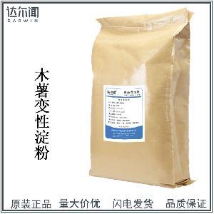 食品級 木薯變性淀粉 營養(yǎng)強化劑 西安達爾聞 質量保證 高含量