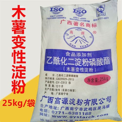 高源木薯變性淀粉 食品級乙?；矸哿姿狨?增稠劑