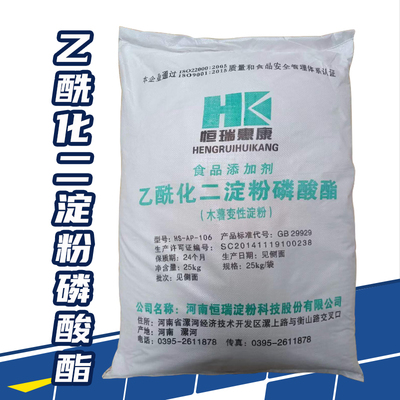 食品級(jí)乙酰化二淀粉磷酸酯 源自木薯的卓越變性淀粉